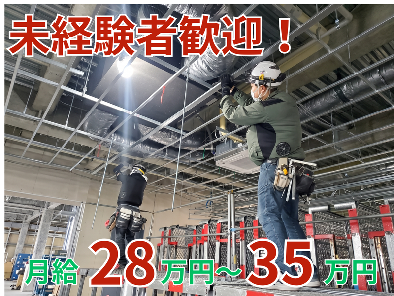 有限会社白百合建装の求人・転職情報