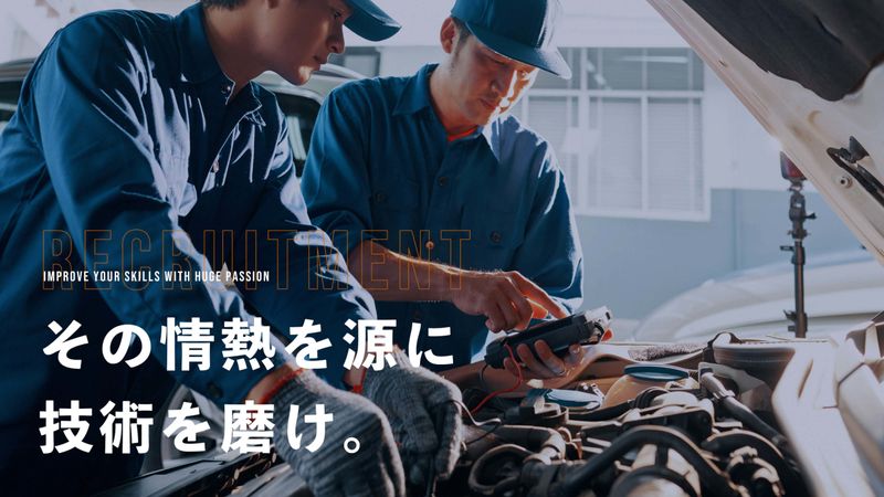 有限会社フェニックスオートの求人・転職情報