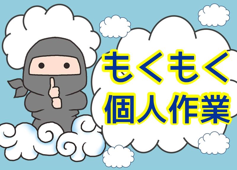 株式会社イカイコントラクトの派遣求人情報