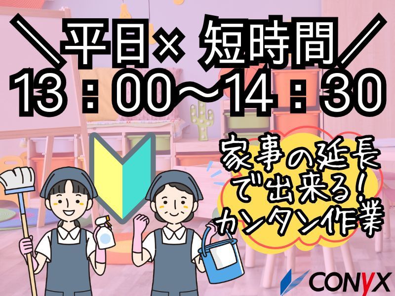 岐阜コニックス株式会社のアルバイト・バイト求人情報-42