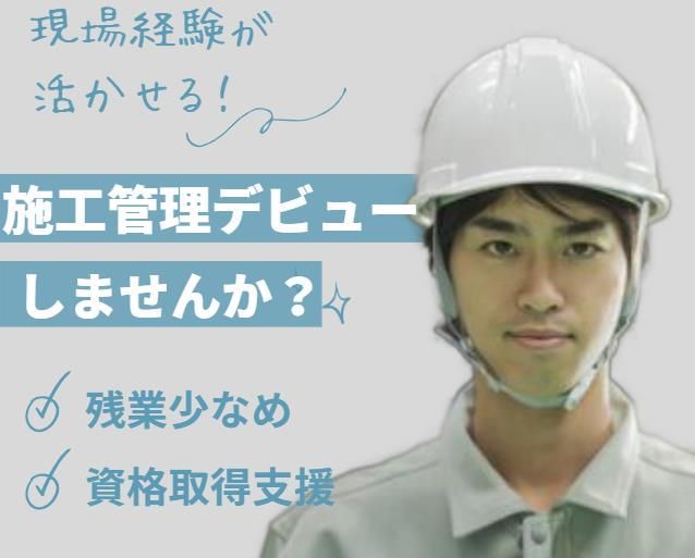 泰樹株式会社の求人・転職情報
