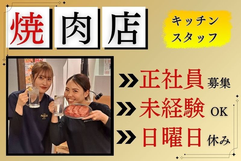 有限会社輪音creation厨の求人・転職情報
