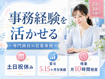 アズサイエンス株式会社の求人・転職情報