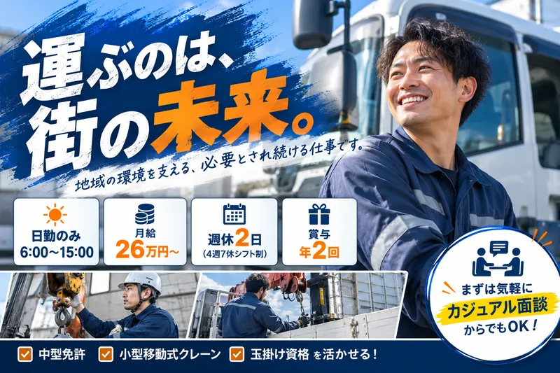 (株)てんころるん/旭川センターの求人・転職情報