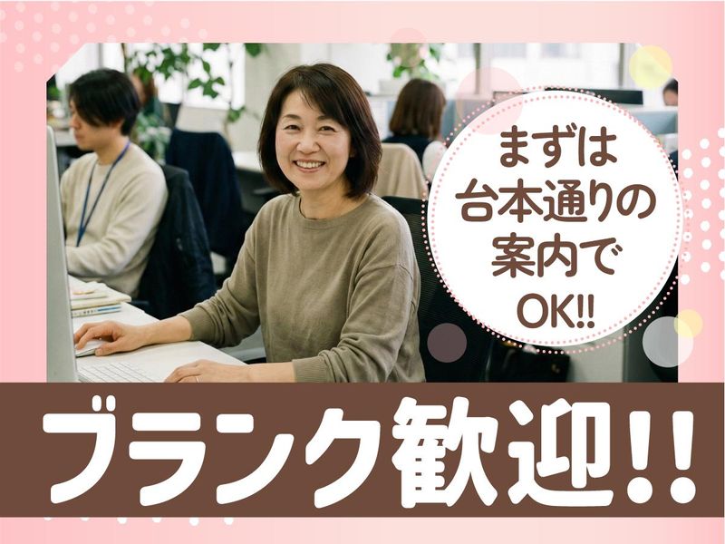 トランスコスモス株式会社のアルバイト・バイト求人情報-40