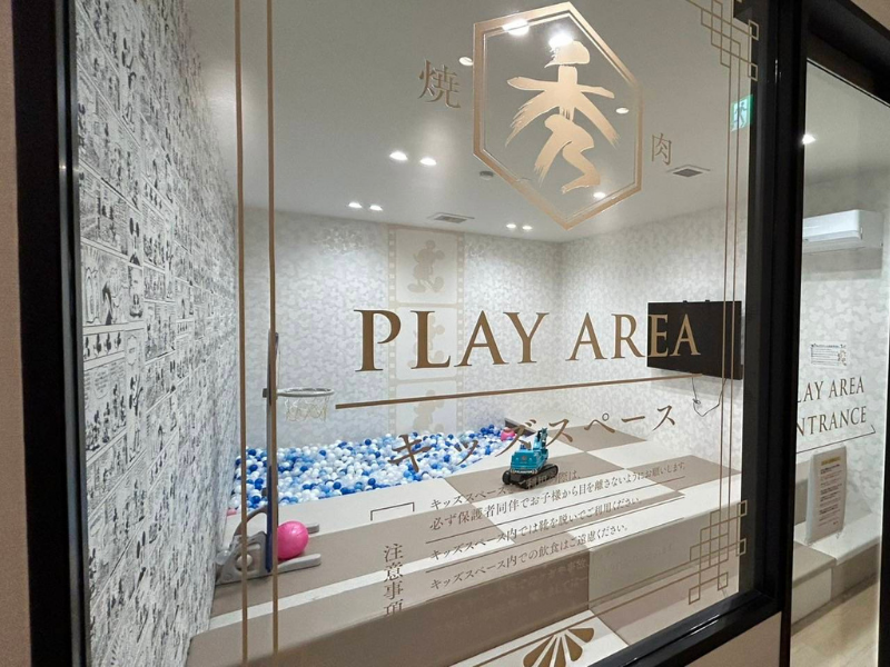 焼肉　ー秀ーのアルバイト・バイト求人情報-04