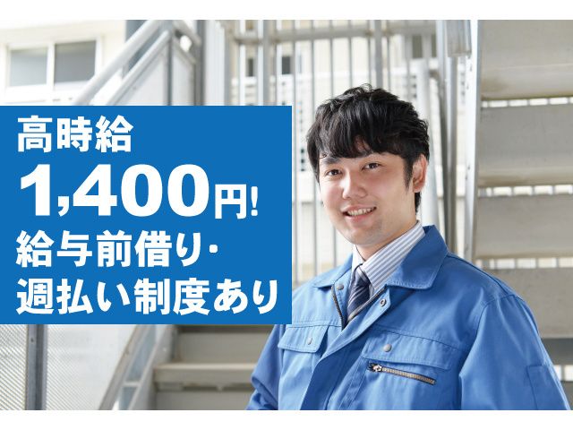 サンクスワーク株式会社のアルバイト・バイト求人情報-19