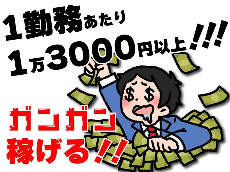 株式会社シンリュウの求人・転職情報