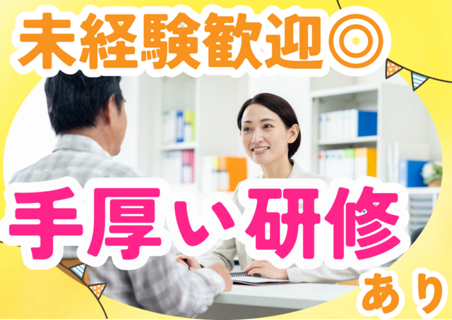 株式会社サカイ･ヘルスケアー　あじさい居宅介護支援事業所の求人・転職情報