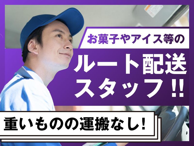 株式会社ロジクエストのアルバイト・バイト求人情報-12