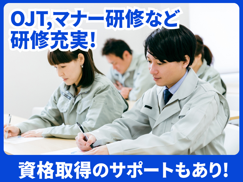 株式会社美希産業(平塚市)のアルバイト・バイト求人情報-05