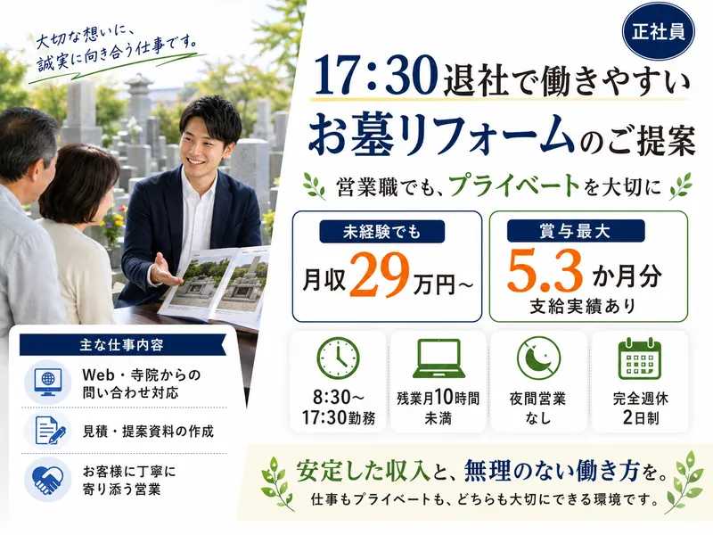 株式会社水口石材のアルバイト・バイト求人情報-03