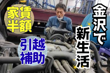 株式会社いずみ自動車の求人・転職情報
