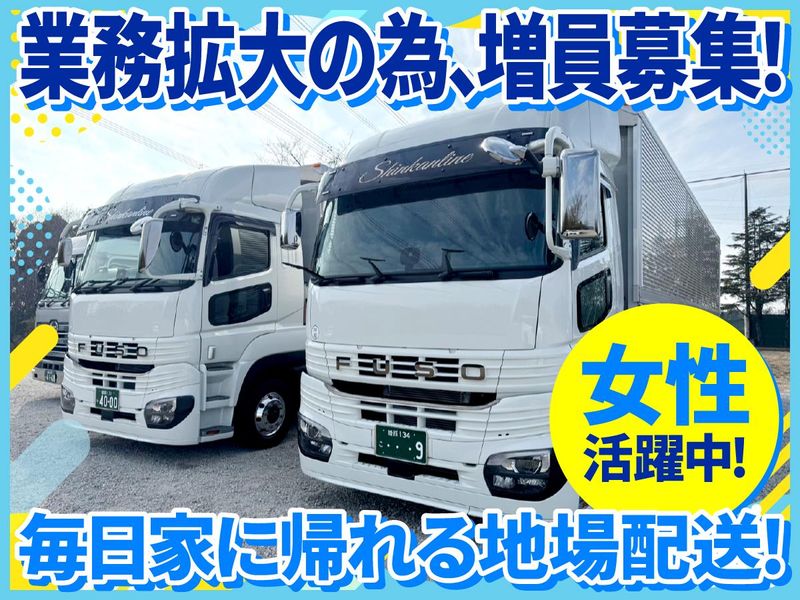 神幹ＬＩＮＥ株式会社の求人・転職情報
