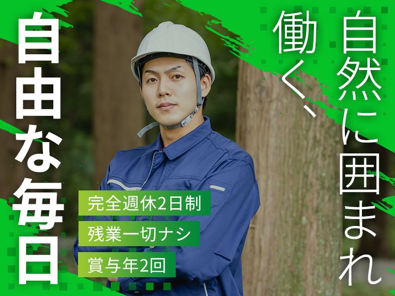 有限会社若松産業の求人・転職情報