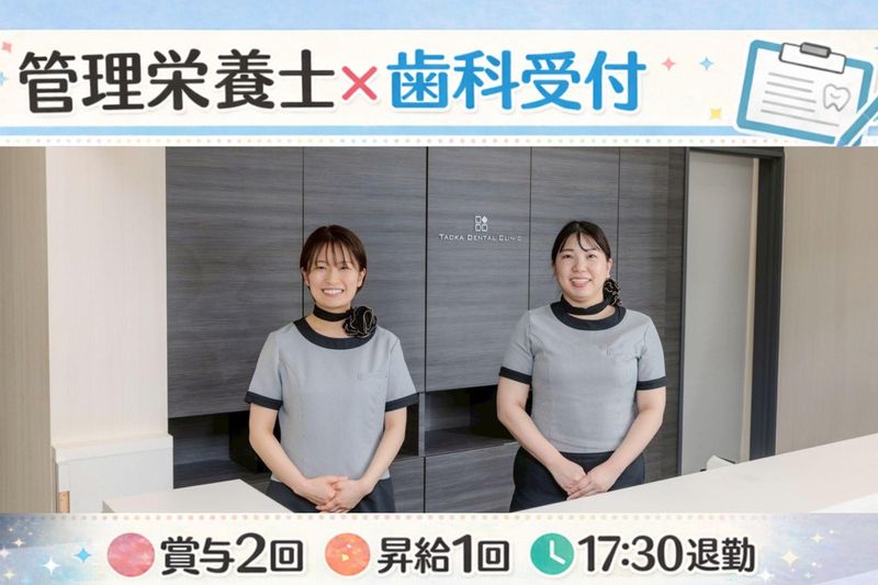 医療法人翔和会のアルバイト・バイト求人情報-01