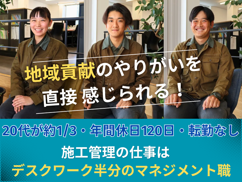 WEB・未経験 │地域貢献×街づくりのマネジメント職セミナー