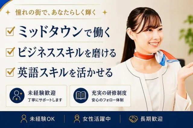 三井不動産ビルマネジメント株式会社の求人・転職情報
