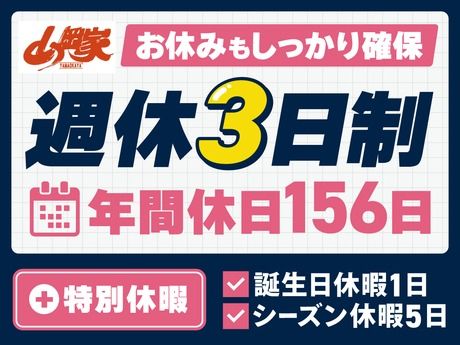 ラーメン山岡家　高岡インター店のアルバイト・バイト求人情報-02
