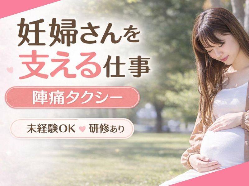 東洋交通株式会社の求人・転職情報