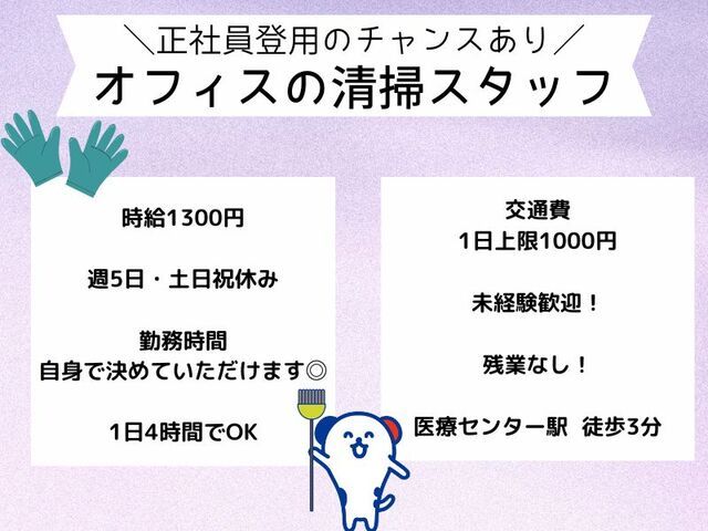 株式会社ホットスタッフ神戸のアルバイト・バイト求人情報-01