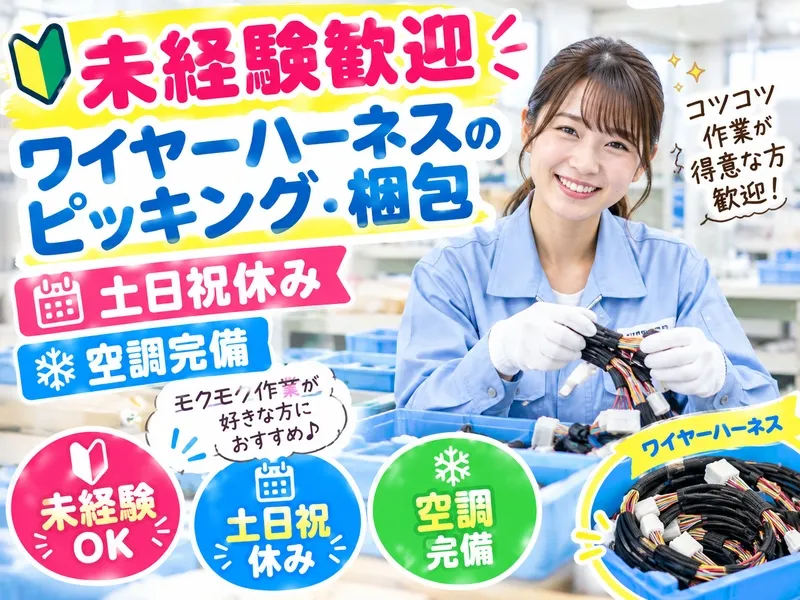 株式会社アクティブホールディングスのアルバイト・バイト求人情報