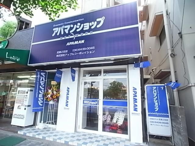 株式会社　アップルコーポレイションの求人・転職情報