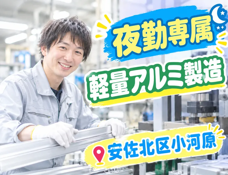 株式会社プライム(広島市安佐北区小河原町)のアルバイト・バイト求人情報