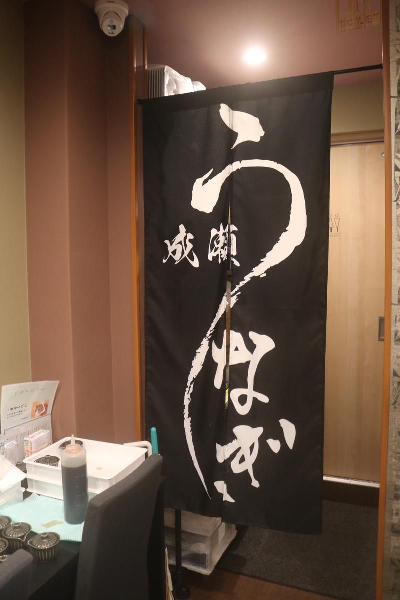 鰻の成瀬　阿佐ヶ谷店のアルバイト・バイト求人情報-05