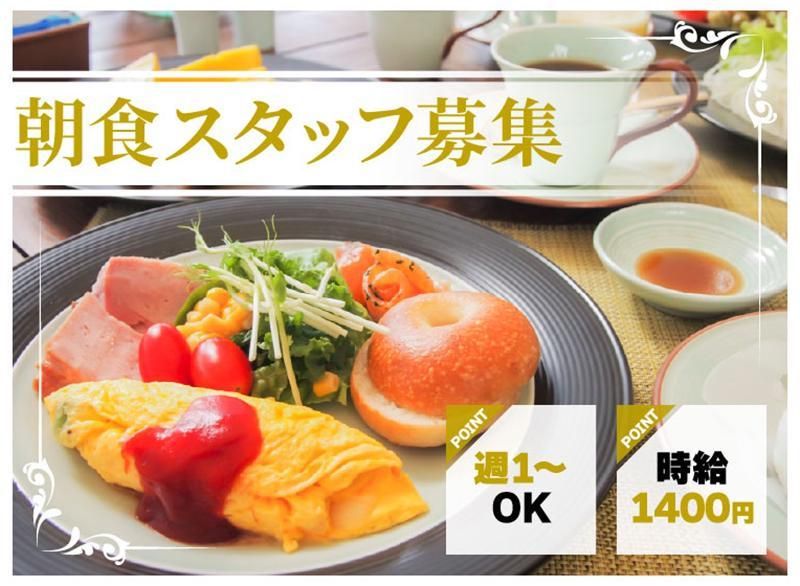 シェラトン・グランデ・トーキョーベイ・ ホテル(勤務地)/株式会社昭栄スタッフのアルバイト・バイト求人情報-14