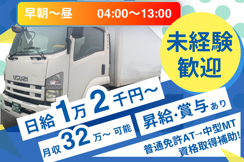 株式会社ＴＭ物流の求人・転職情報