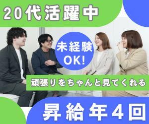 フロンティア株式会社の求人・転職情報