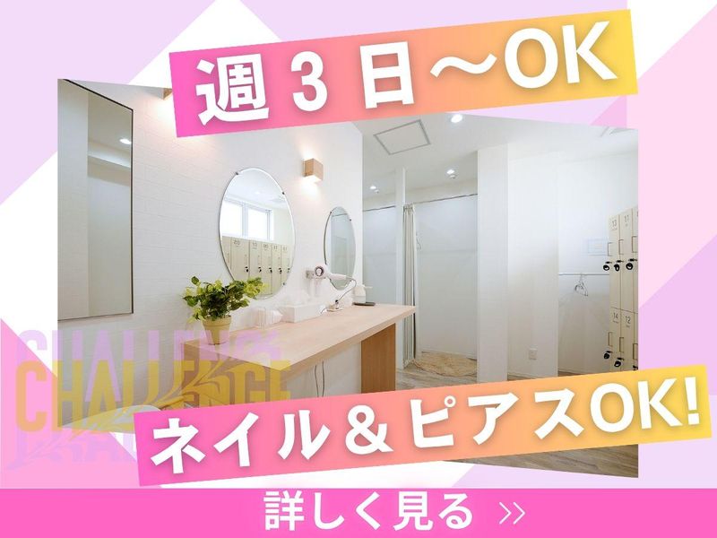 FÜRDI　梅屋敷店のアルバイト・バイト求人情報-02