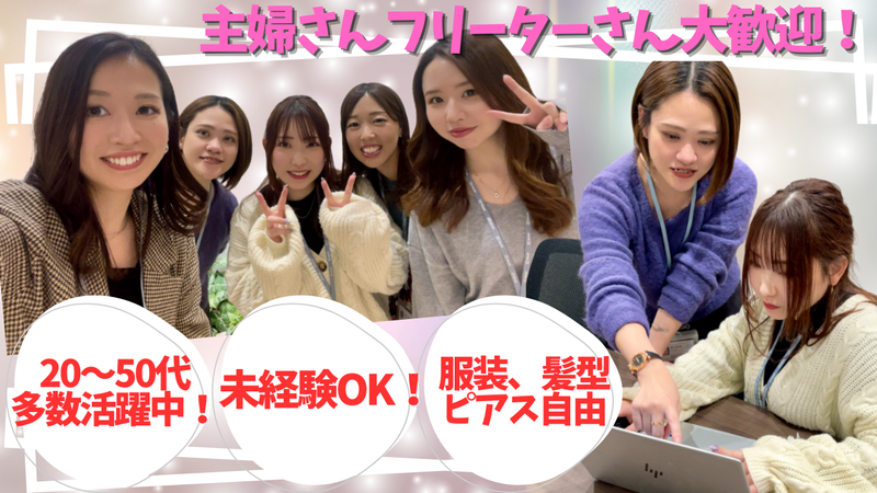 高知BPOセンターのアルバイト・バイト求人情報-03