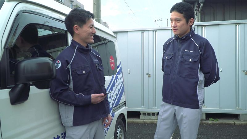 株式会社三共消毒　神奈川支店