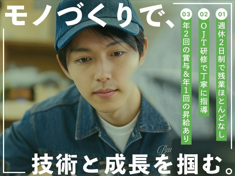 株式会社バンブーの求人・転職情報