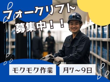 キユーソーティス株式会社の求人・転職情報