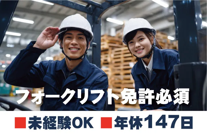 UTエージェント株式会社 西日本第一CU・西日本第二CU