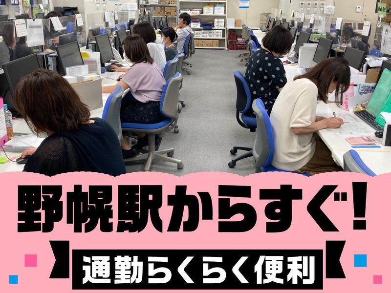 株式会社ペイロール　北海道BPOセンターのアルバイト・バイト求人情報-02