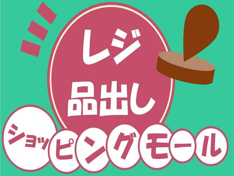 株式会社ジョブ九州のアルバイト・バイト求人情報-22