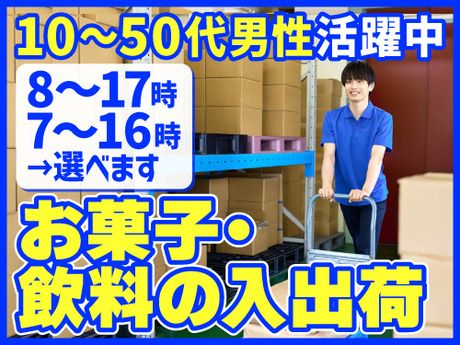 アールシースタッフ株式会社　徳島営業所