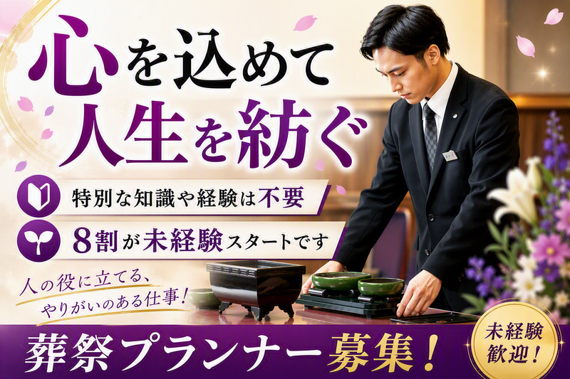 株式会社Flappingあかつきの求人・転職情報