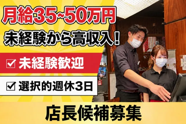 ＫＯＺＯホールディングス株式会社の求人・転職情報