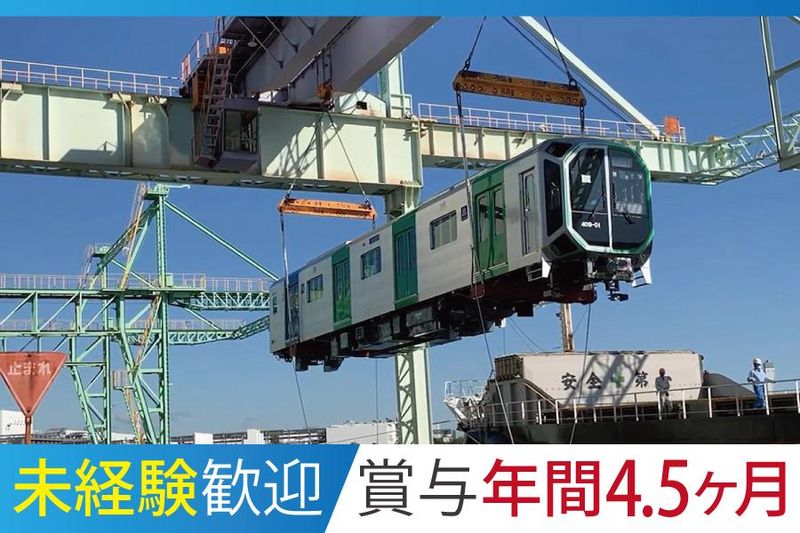 株式会社オーナミの求人・転職情報