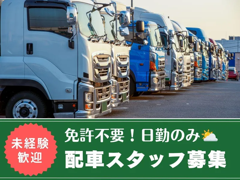 株式会社エース(派遣先:東京都中央区)のアルバイト・バイト求人情報