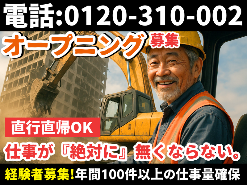 株式会社美希産業の求人・転職情報