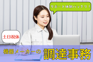 株式会社エキスパートパワーシズオカ ソリューション事業部