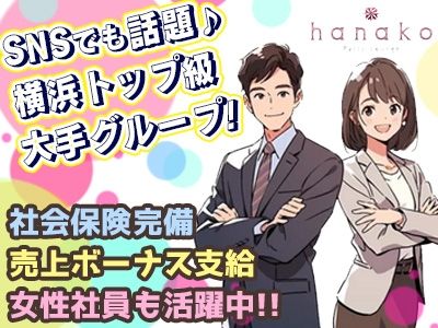 株式会社プリンスホールディングス-0002の求人・転職情報