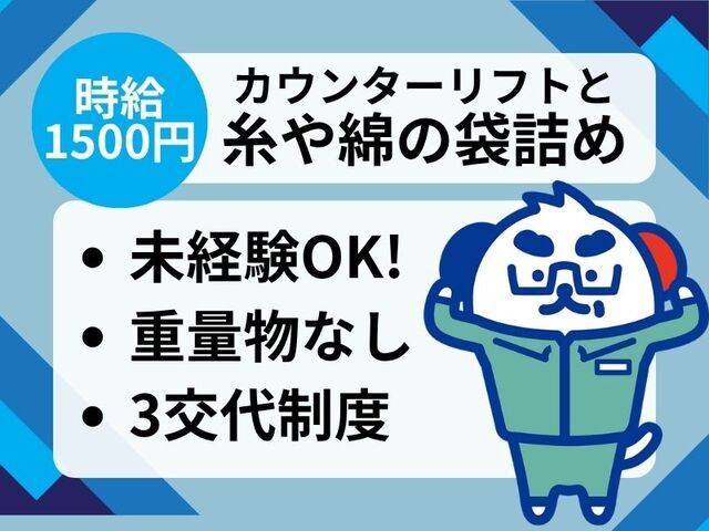 株式会社ホットスタッフ神戸
