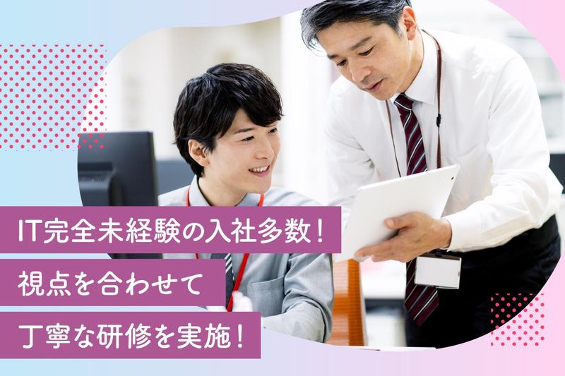 ユニバーサルコンピューター株式会社の求人・転職情報